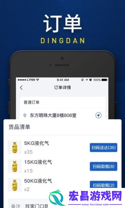 和气配送截图