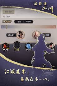 江湖夜闯六扇门和夜闯绿林盟任务怎么完成