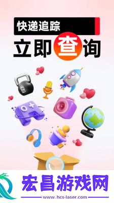 顺通快递助手截图