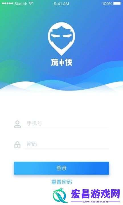 旅小侠截图