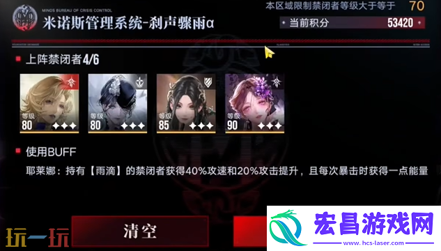 深阱残骸异常难度打法攻略