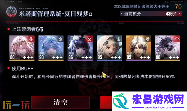 深阱残骸异常难度打法攻略