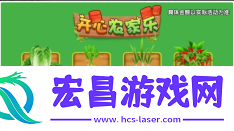 开心农家乐红包版截图