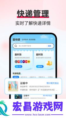 顺通快递助手截图