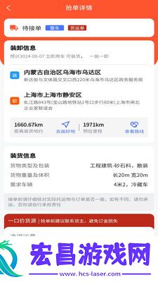 邦邦马司机端截图