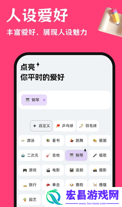 红线输入法截图