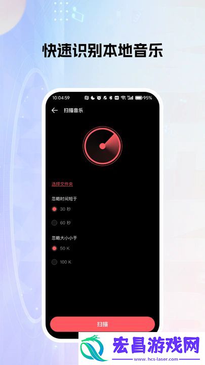 多乐米歌曲播放器截图