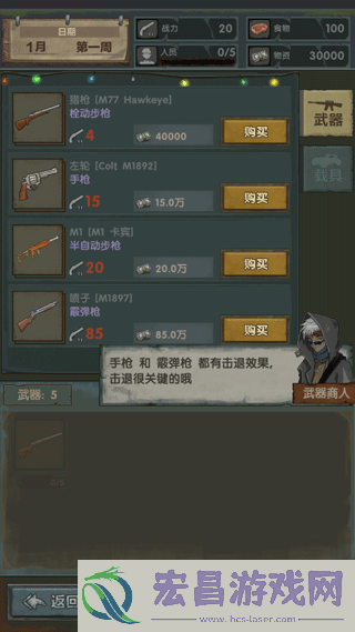 最终庇护所最新版截图