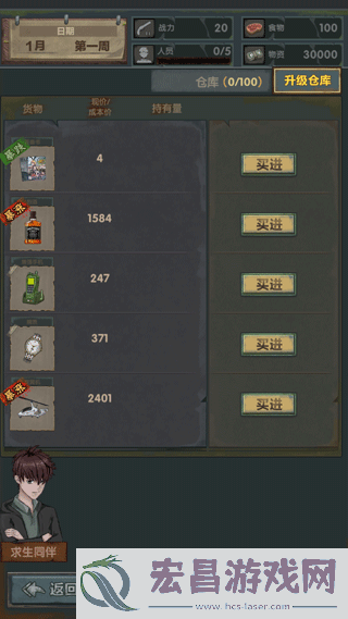 最终庇护所最新版截图
