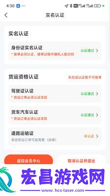 邦邦马司机端截图