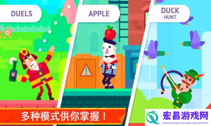 超凡弓箭手最新版截图