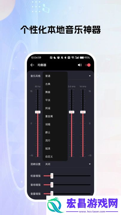 多乐米歌曲播放器截图