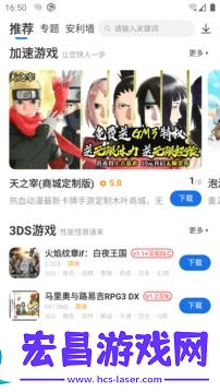 爱吾宝盒截图