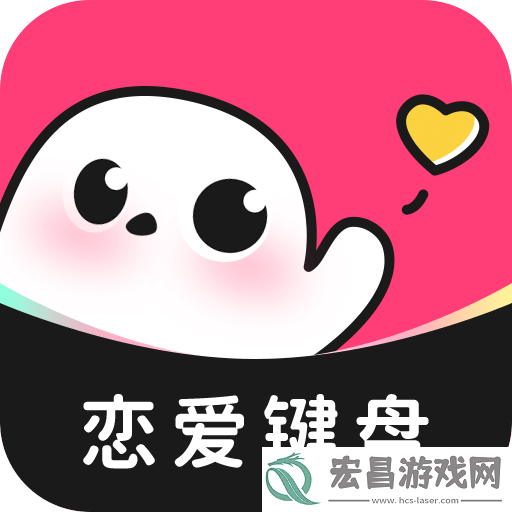 红线输入法