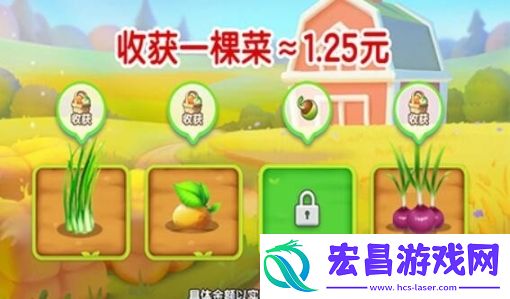 开心农家乐红包版截图
