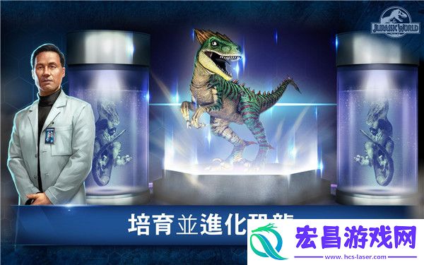 侏罗纪世界国际服最新版截图