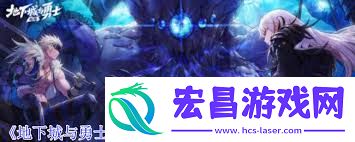 地下城与勇士起源噩梦释放入场需要多少名望