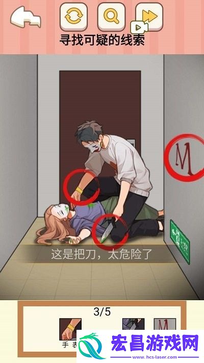 找出所有疑点