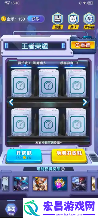 皮皮go截图