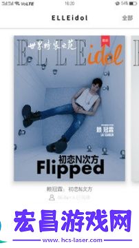 ELLEplus安卓版截图