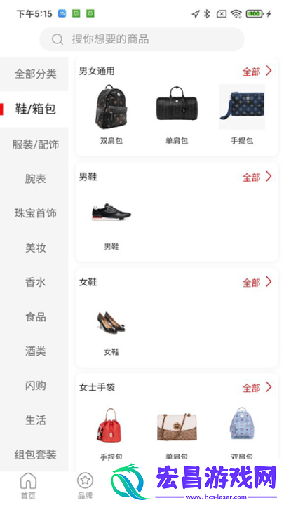 会员购广州截图