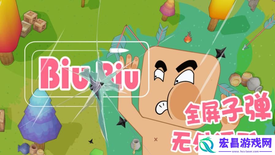 BIUBIU