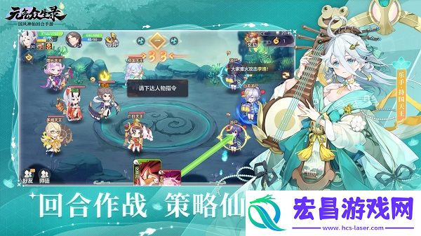 元气众生录截图