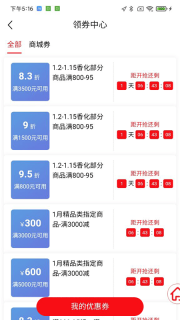 会员购广州截图