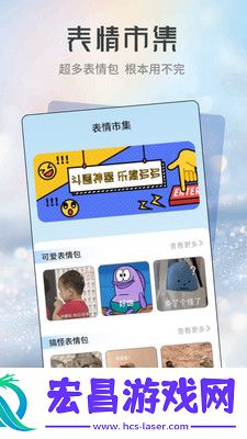 星河贴纸截图