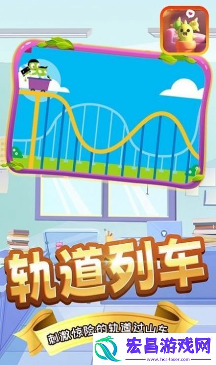 奇妙宝宝工程队安卓版截图