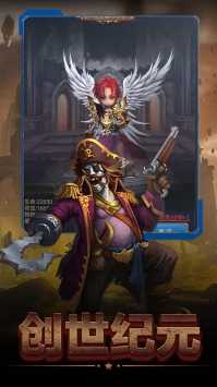 魔神纪元截图