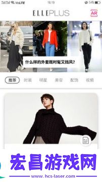 ELLEplus安卓版截图