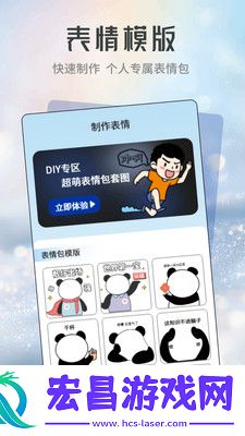 星河贴纸截图