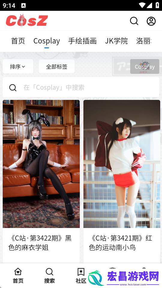 CosZ截图