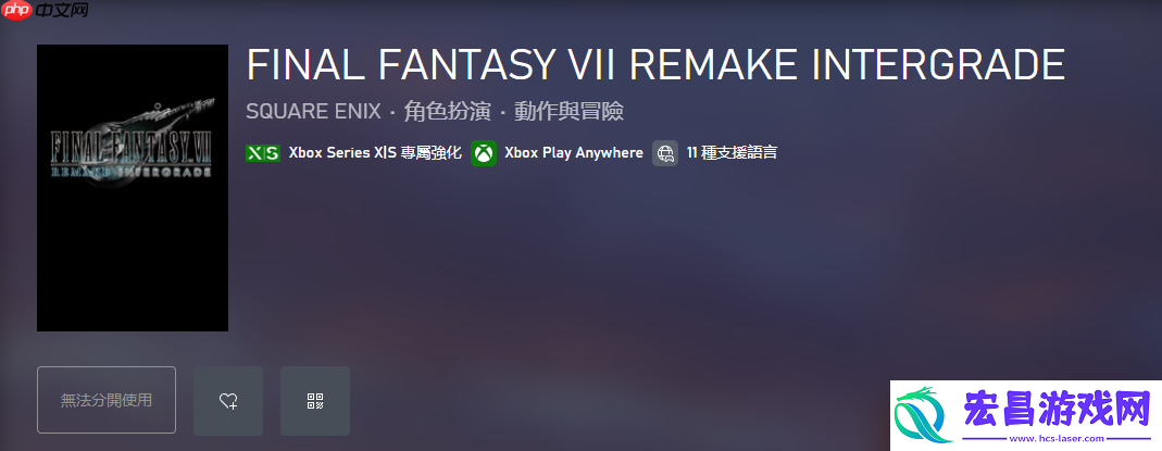 冬季同步Xbox上线！
