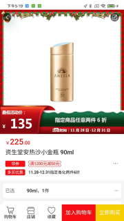 会员购广州截图