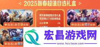 英雄联盟蛇年新春福利领取地点