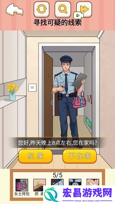 找出所有疑点截图
