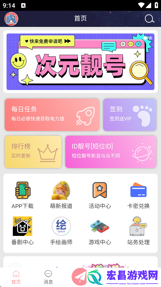 CosZ截图