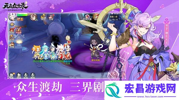 元气众生录截图