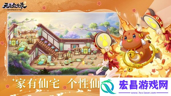 元气众生录截图