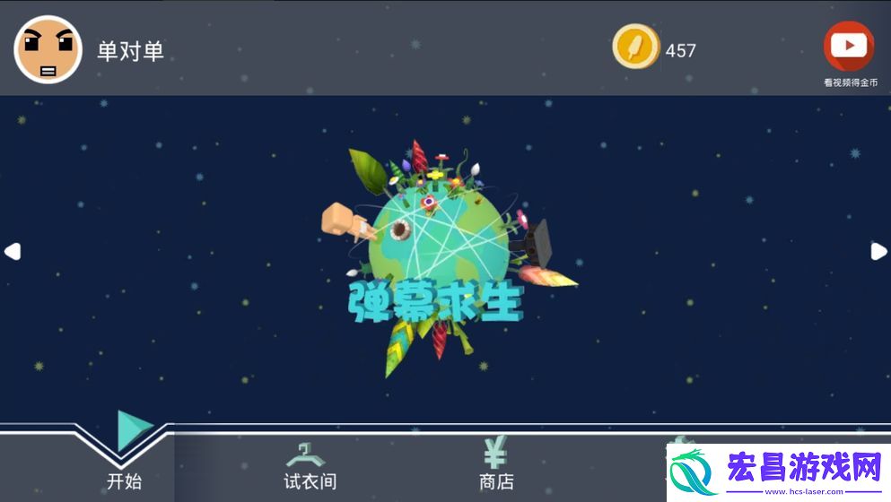 BIUBIU截图
