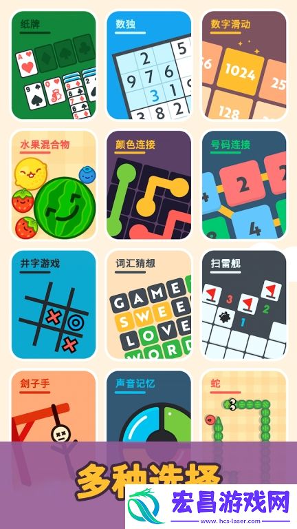 解压大比拼正版截图