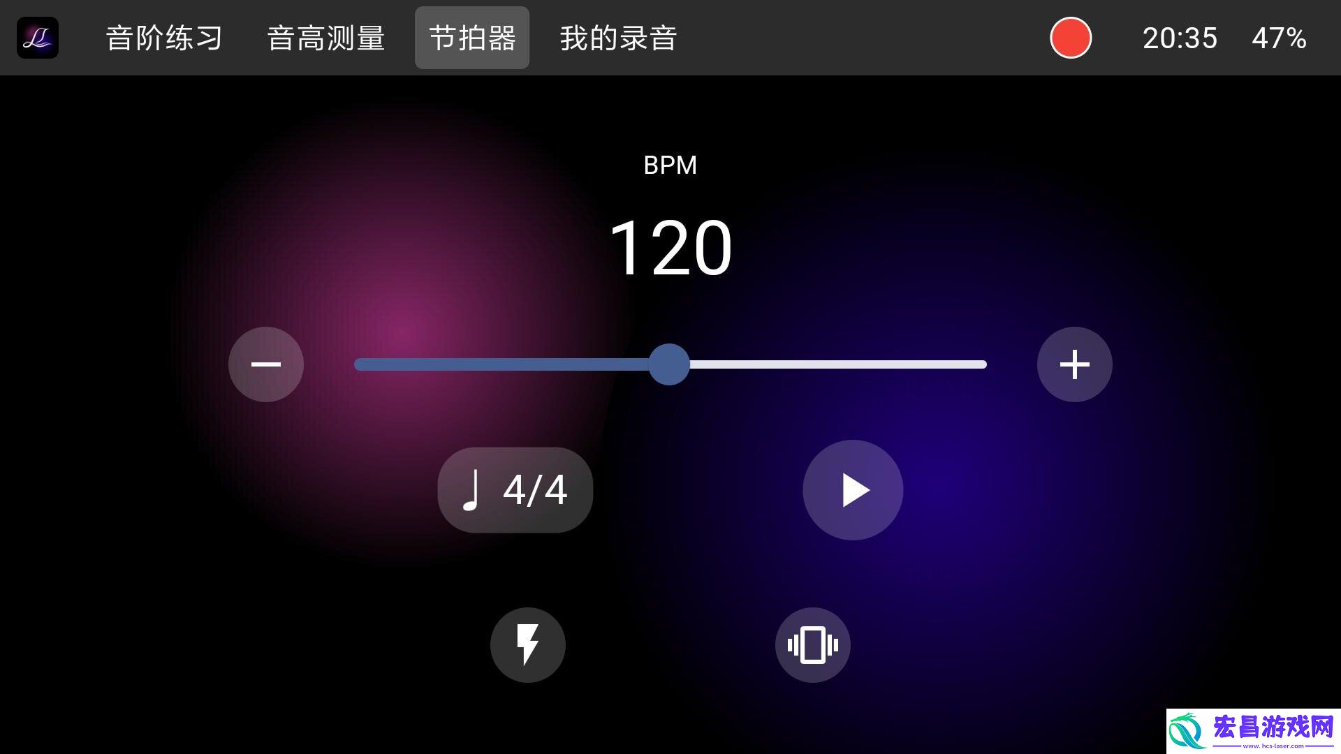 音栖练声截图
