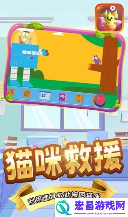 奇妙宝宝工程队安卓版截图