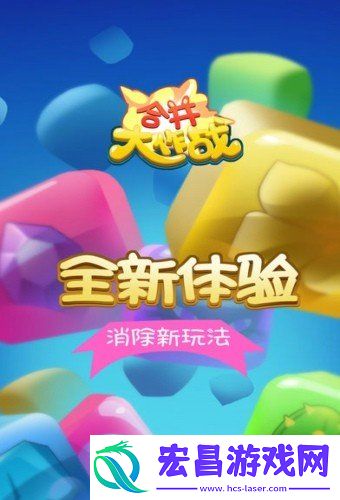 合并大作战