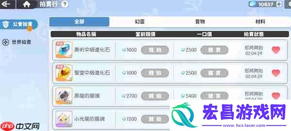 龙魂旅人拍卖行机制介绍及玩法攻略