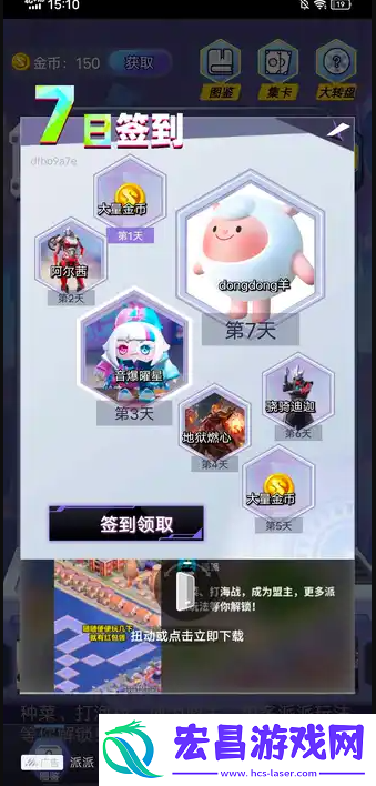 皮皮go截图