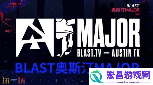 BLAST.tv奥斯汀Major第二阶段第三日赛果！TYLOO结束本次征程！