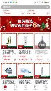会员购广州截图